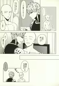 Page 38 of Hajimete Doushi - preview thumbnail