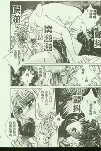 Page 108 of Kindan Kanin Vol.04 - preview thumbnail