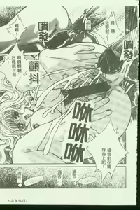 Page 113 of Kindan Kanin Vol.04 - preview thumbnail