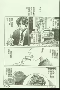 Page 114 of Kindan Kanin Vol.04 - preview thumbnail