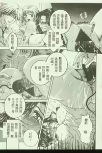 Page 133 of Kindan Kanin Vol.04 - preview thumbnail