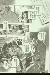 Page 135 of Kindan Kanin Vol.04 - preview thumbnail
