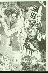Page 141 of Kindan Kanin Vol.04 - preview thumbnail
