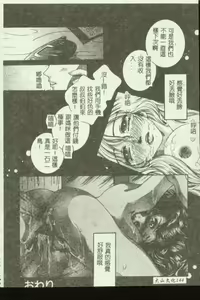 Page 146 of Kindan Kanin Vol.04 - preview thumbnail