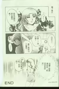 Page 178 of Kindan Kanin Vol.04 - preview thumbnail