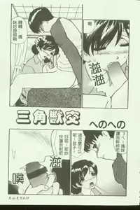Page 19 of Kindan Kanin Vol.04 - preview thumbnail