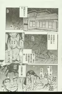 Page 67 of Kindan Kanin Vol.04 - preview thumbnail