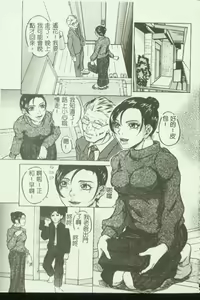 Page 69 of Kindan Kanin Vol.04 - preview thumbnail