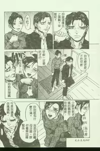 Page 70 of Kindan Kanin Vol.04 - preview thumbnail