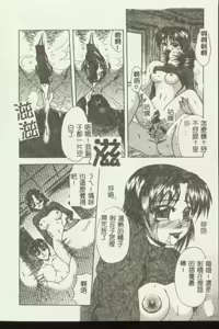 Page 86 of Kindan Kanin Vol.04 - preview thumbnail