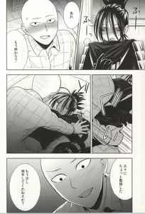 Page 15 of stray cat - preview thumbnail