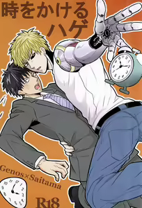 Toki o Kakeru Hage — hentai manga cover on Fhentai