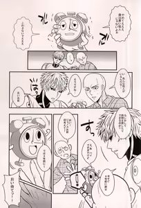 Page 4 of Toki o Kakeru Hage - preview thumbnail