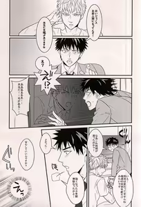 Page 6 of Toki o Kakeru Hage - preview thumbnail