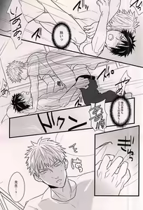 Page 10 of Toki o Kakeru Hage - preview thumbnail