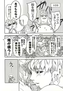 Page 4 of Hajishirazu - preview thumbnail