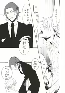 Page 14 of LUCHI EGG - preview thumbnail