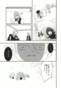 Page 2 of LUCHI EGG - preview thumbnail