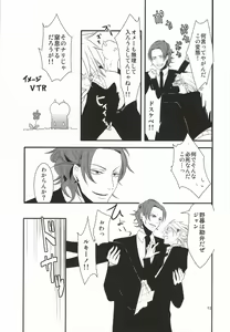 Page 8 of LUCHI EGG - preview thumbnail