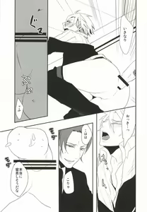 Page 10 of LUCHI EGG - preview thumbnail