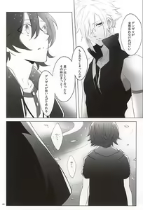 Page 40 of The Heart Asks Pleasure First - preview thumbnail
