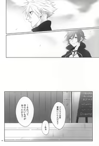 Page 4 of The Heart Asks Pleasure First - preview thumbnail