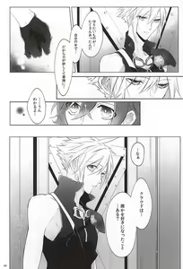Page 6 of The Heart Asks Pleasure First - preview thumbnail