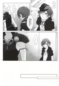 Page 8 of The Heart Asks Pleasure First - preview thumbnail