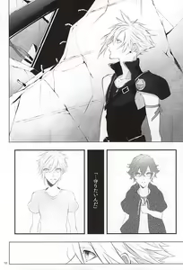 Page 10 of The Heart Asks Pleasure First - preview thumbnail