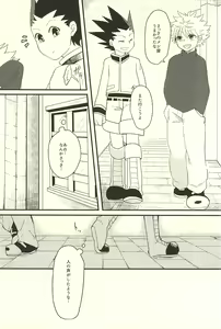 Page 2 of Yoi ko wa mane o shite wa ikemasen - preview thumbnail