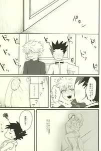 Page 5 of Yoi ko wa mane o shite wa ikemasen - preview thumbnail