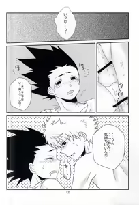 Page 12 of Cherry - preview thumbnail