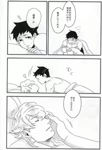 Page 24 of Honnetookusuri - preview thumbnail