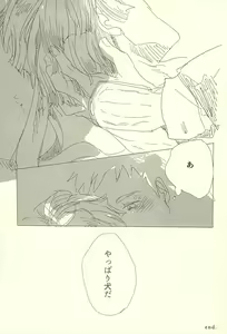 Page 24 of frottage - preview thumbnail