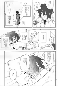 Page 4 of BREAK OR CONTINUE - preview thumbnail