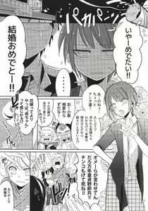 Page 4 of Hinata Hajime no Kekkon Zenya - preview thumbnail