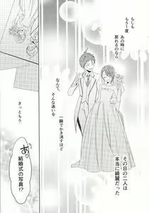 Page 57 of Hinata Hajime no Kekkon Zenya - preview thumbnail