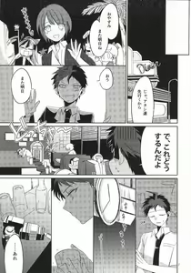 Page 8 of Hinata Hajime no Kekkon Zenya - preview thumbnail