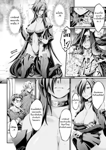 Page 4 of Kuroinu ~Kedakaki Seijo wa Hakudaku ni Somaru~ THE COMIC Ichi no Toride - preview thumbnail