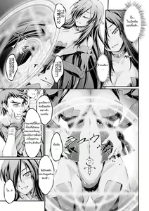 Page 5 of Kuroinu ~Kedakaki Seijo wa Hakudaku ni Somaru~ THE COMIC Ichi no Toride - preview thumbnail