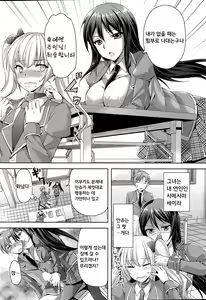 Page 29 of COMIC Mangekyo 2015-09 Ch. 1-5, 9-11 - preview thumbnail