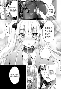 Page 34 of COMIC Mangekyo 2015-09 Ch. 1-5, 9-11 - preview thumbnail