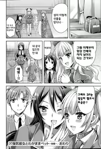 Page 45 of COMIC Mangekyo 2015-09 Ch. 1-5, 9-11 - preview thumbnail
