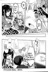 Page 64 of COMIC Mangekyo 2015-09 Ch. 1-5, 9-11 - preview thumbnail