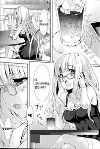 Page 65 of COMIC Mangekyo 2015-09 Ch. 1-5, 9-11 - preview thumbnail
