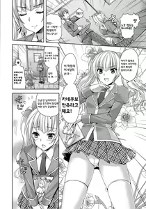Page 7 of COMIC Mangekyo 2015-09 Ch. 1-5, 9-11 - preview thumbnail