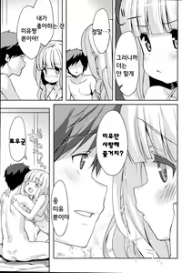 Page 77 of COMIC Mangekyo 2015-09 Ch. 1-5, 9-11 - preview thumbnail