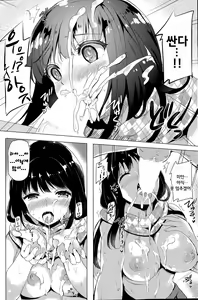 Page 91 of COMIC Mangekyo 2015-09 Ch. 1-5, 9-11 - preview thumbnail