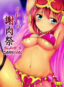 Dorei no Shanikusai | Slave's Carnival — hentai manga cover on Fhentai
