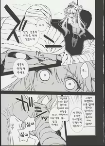 Page 8 of Nessa no Kenshi nite - preview thumbnail